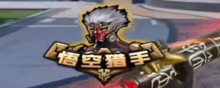 吓人 吓人